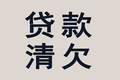 2000元借款未归还，应对策略是什么？